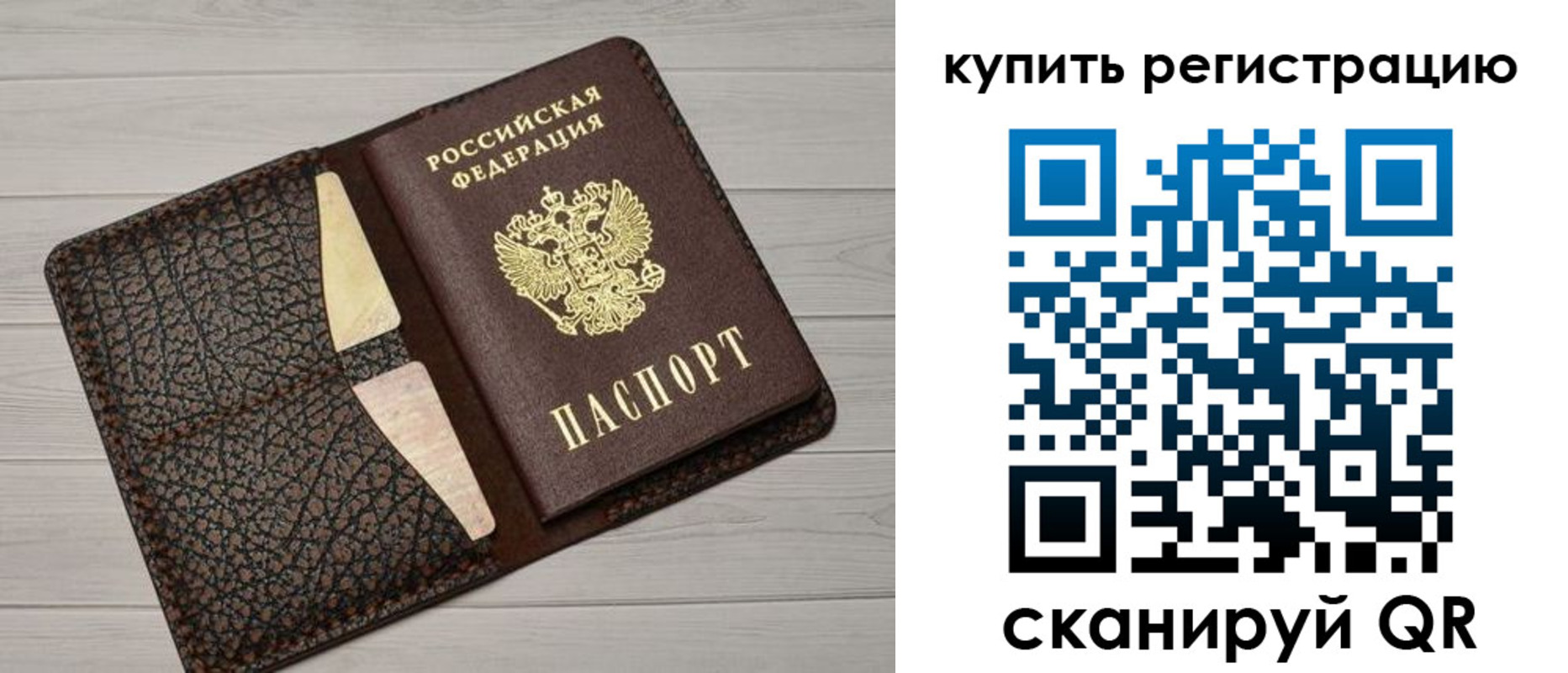 временная прописка в Мордовии