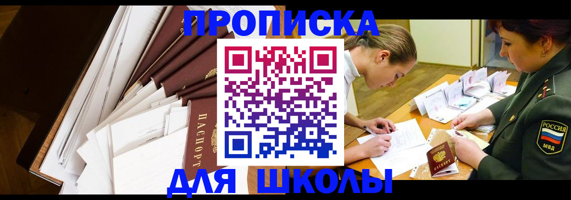 прописка штамп в Мордовии