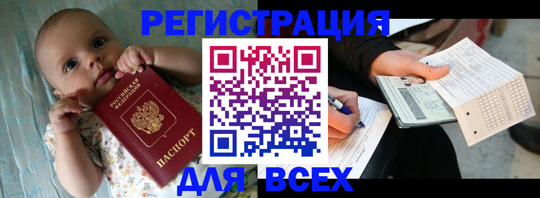 прописка паспорт в Мордовии