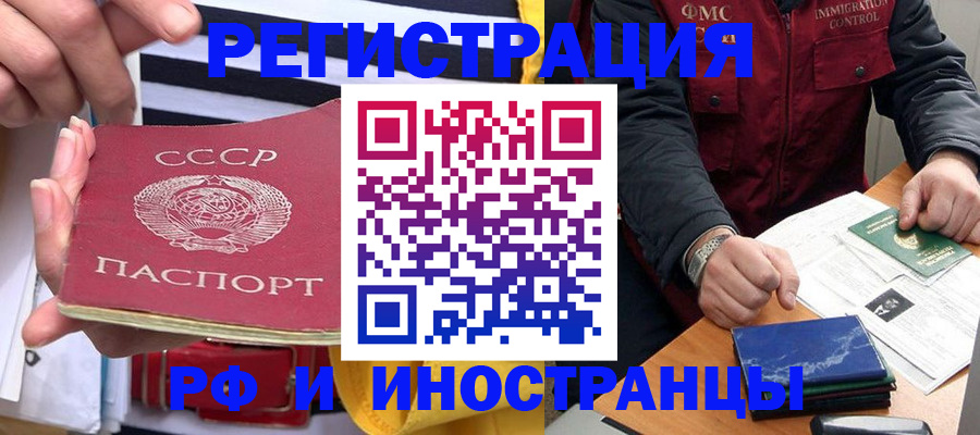 временная регистрация в квартире в Мордовии