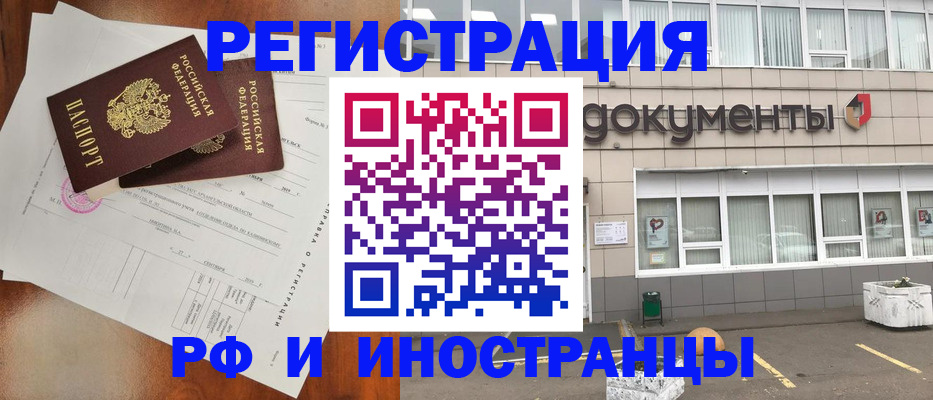 прописка ребенка в Мордовии