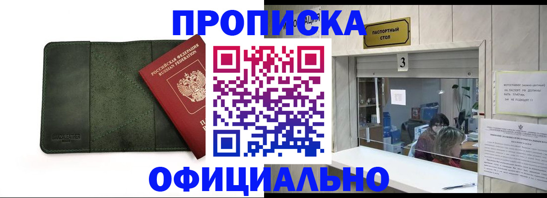 временная регистрация 2025 в Мордовии