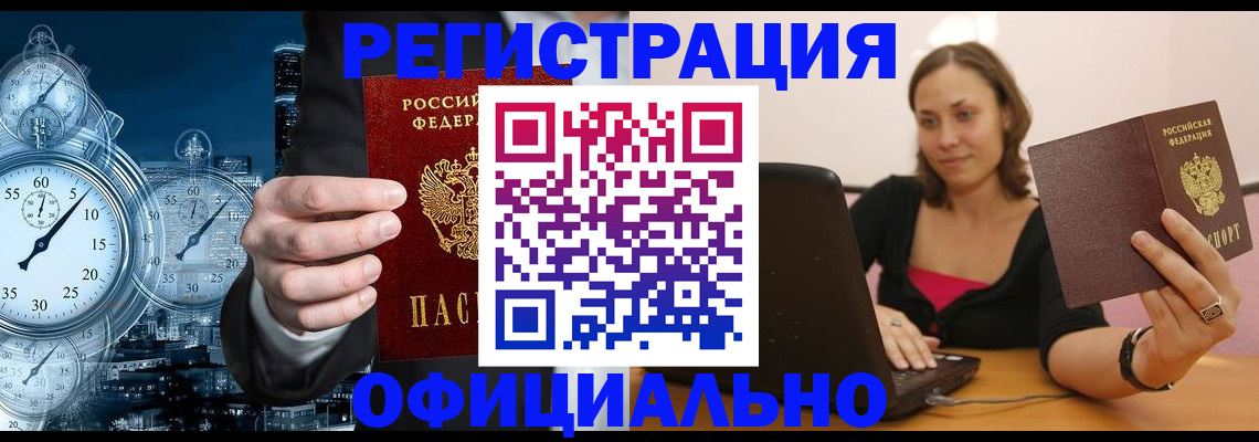 временная регистрация в Мордовии