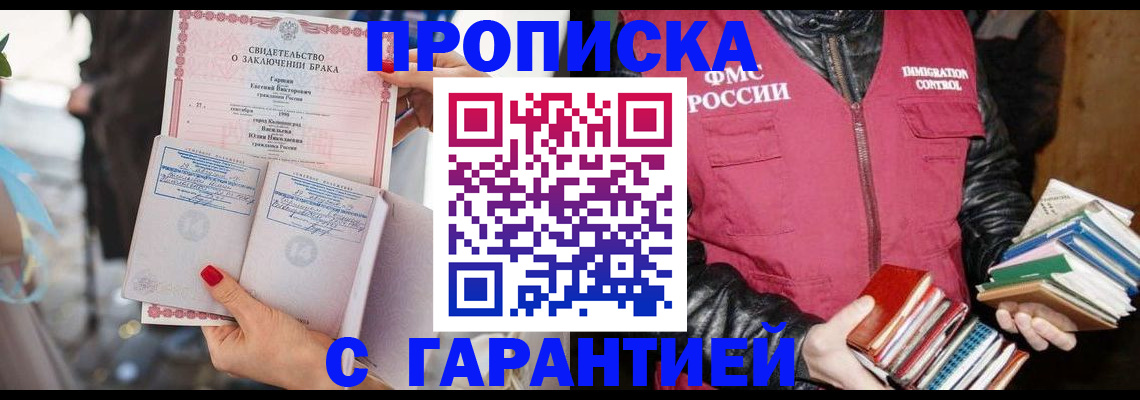 временная регистрация поиск в Мордовии