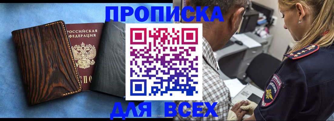 временная регистрация для всех в Мордовии